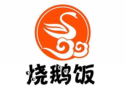 烧鹅饭