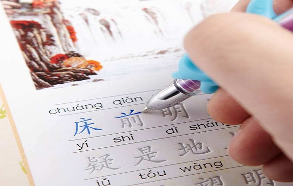 北极星练字速成