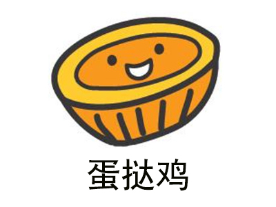 蛋挞鸡