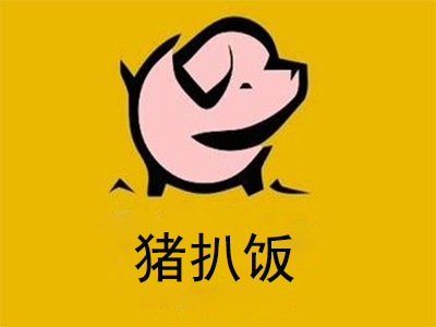 猪扒饭