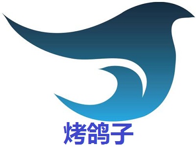 烤鸽子