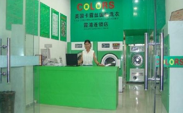 卡露丝洗衣店加盟