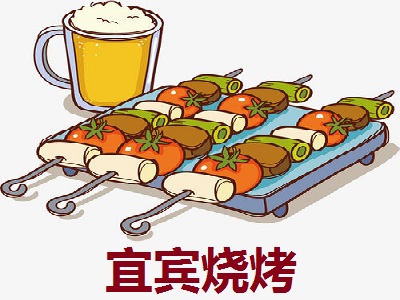 宜宾烧烤加盟费