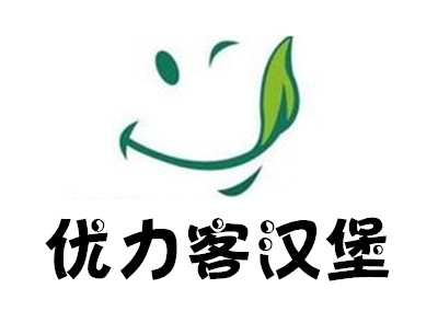 优力客汉堡加盟费