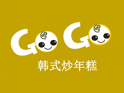 韩式炒年糕
