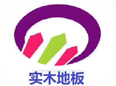 实木地板