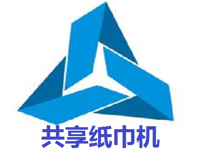 共享纸巾机