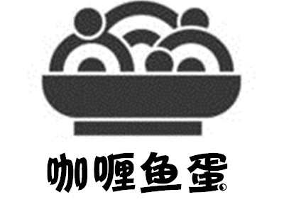 咖喱鱼蛋