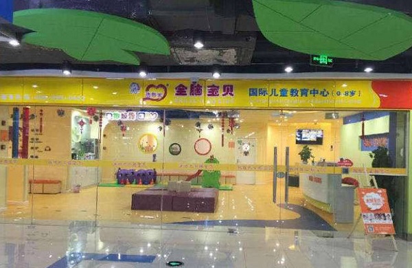 瑞格优全脑教育加盟费