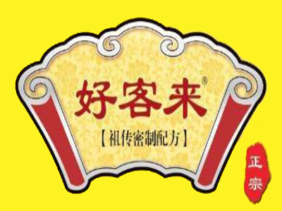 好客来炸货店