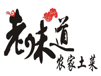 老味道土菜馆加盟费