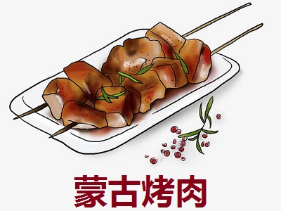 蒙古烤肉加盟费