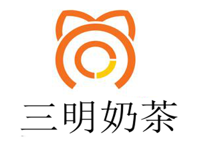 三明奶茶加盟费