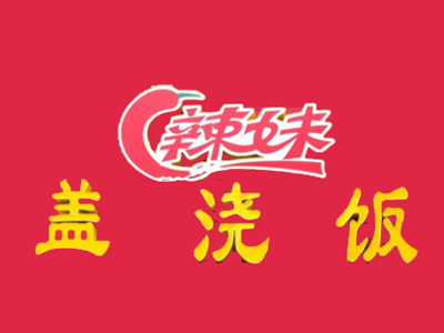 辣妹盖浇饭加盟费