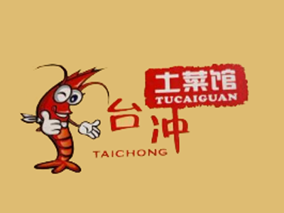 台冲土菜馆加盟费