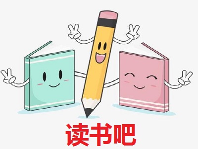 读书吧