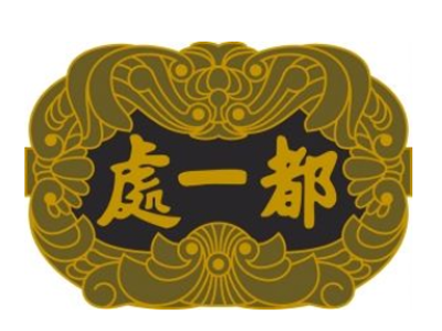 都一处烧麦加盟费