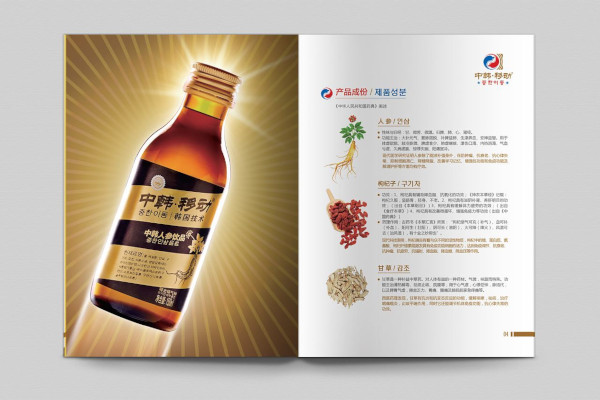 中韩移动饮品