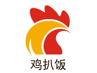 鸡扒饭
