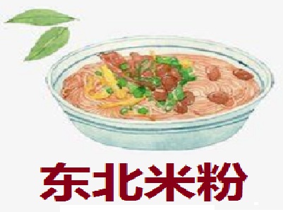东北米粉加盟费