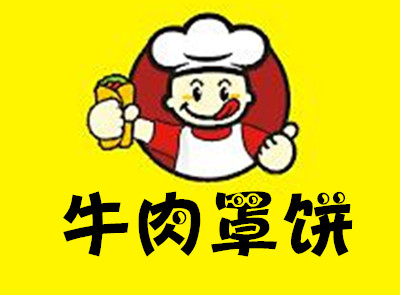 牛肉罩饼
