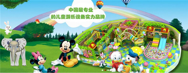 快乐梦想城儿童乐园加盟店