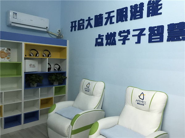 阿米光年全脑教育加盟店