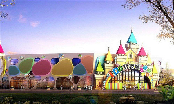 快乐梦想城儿童乐园加盟店