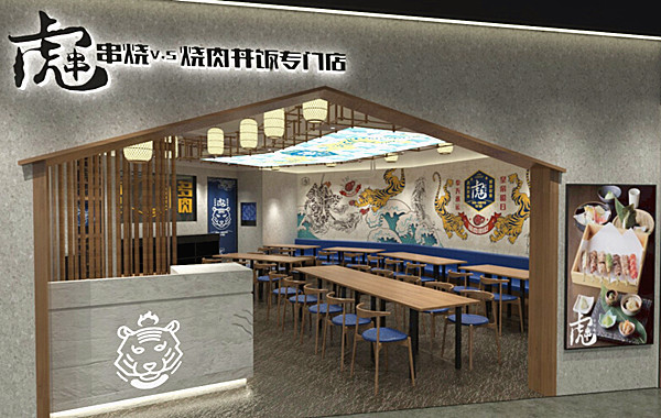 虎串·串烧饭加盟