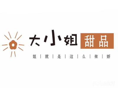 大小姐甜品加盟费