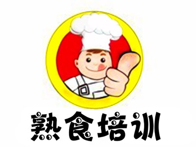 熟食培训加盟费