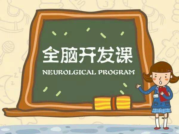 阿米光年全脑教育加盟店