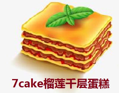 7cake榴莲千层蛋糕店加盟费