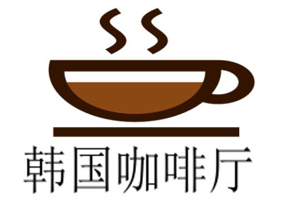 韩国咖啡厅