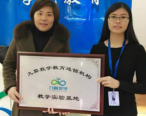 九算数学教育加盟门店