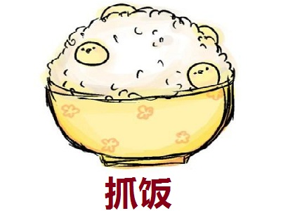 抓饭加盟费