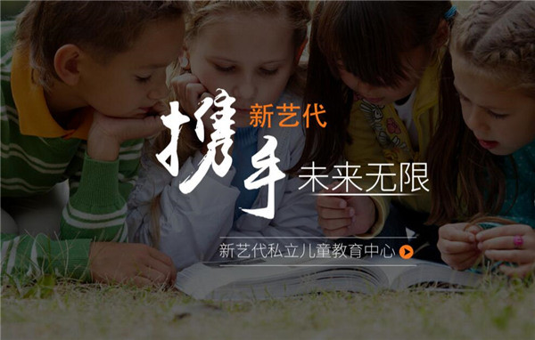 新艺代少儿美术加盟店