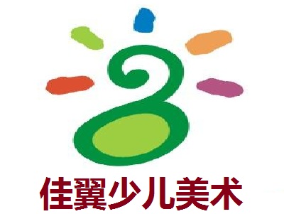 佳翼少儿美术加盟费