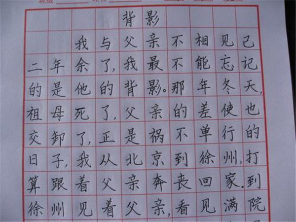 马良爸爸练字加盟店