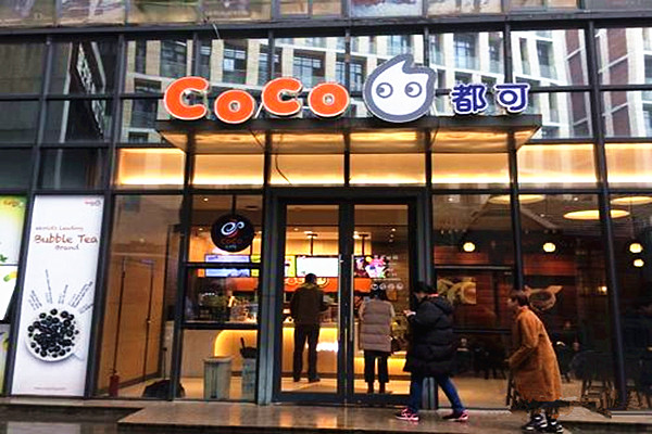 都可茶饮加盟费