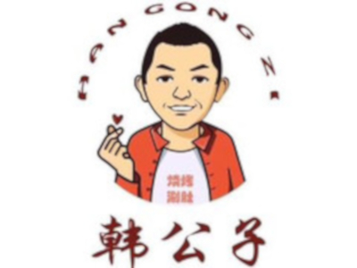 韩公子鹤岗小串涮肚加盟费