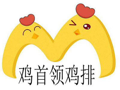 鸡首领鸡排加盟费