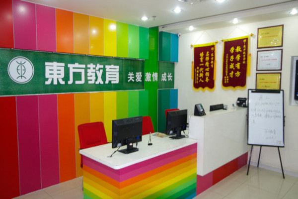 东方教育加盟费