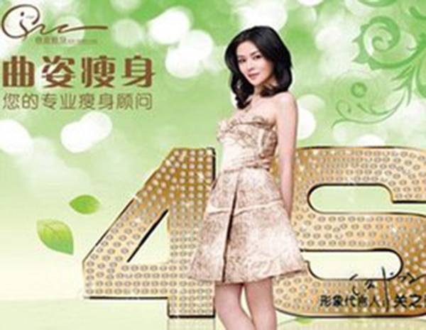 曲姿专业减肥加盟门店