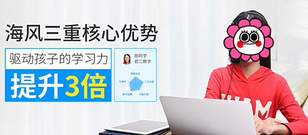 海风教育加盟