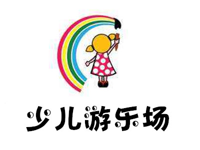 少儿游乐场