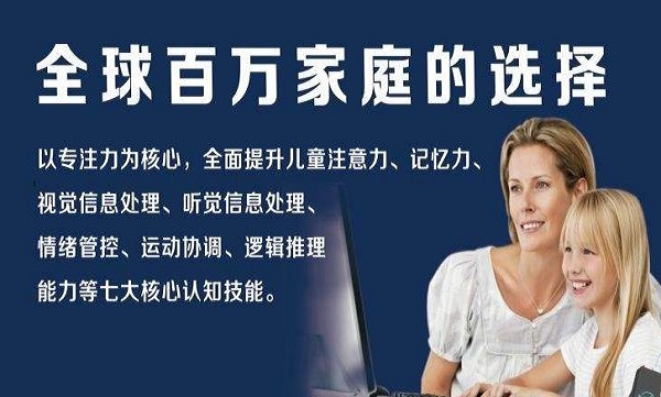 聚思专注力加盟费