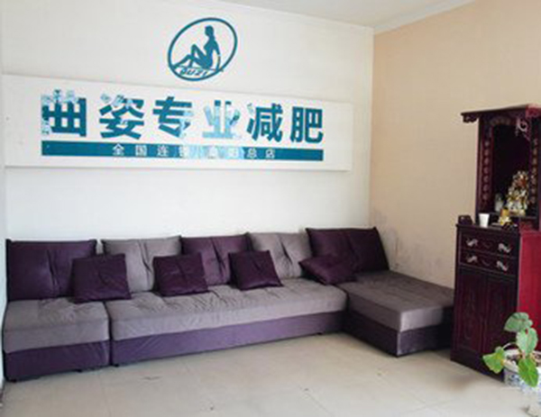 曲姿专业减肥加盟门店