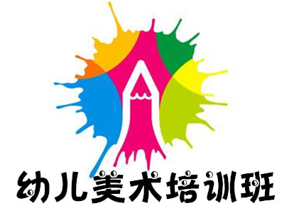 幼儿美术培训班