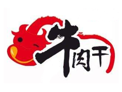牛肉干